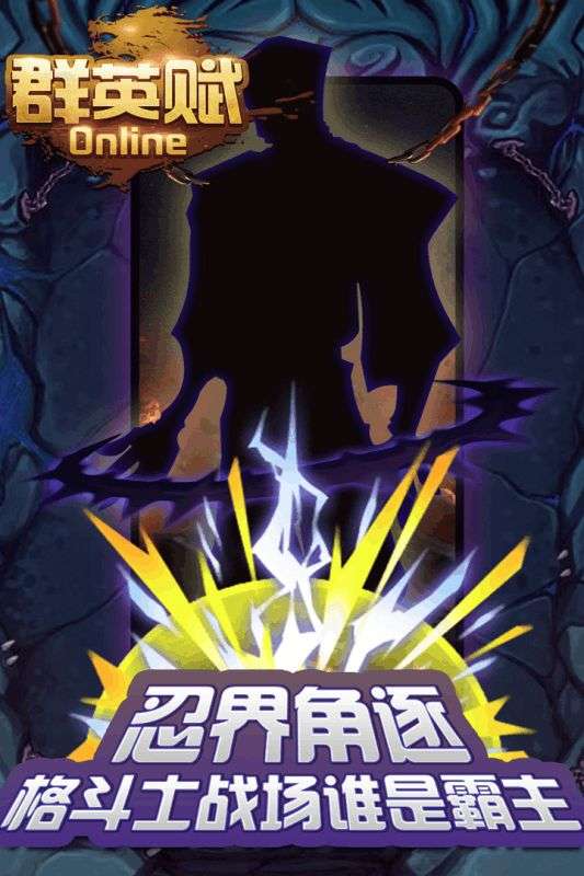 群英赋Online图5