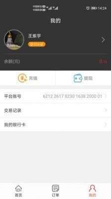 云行管家图2