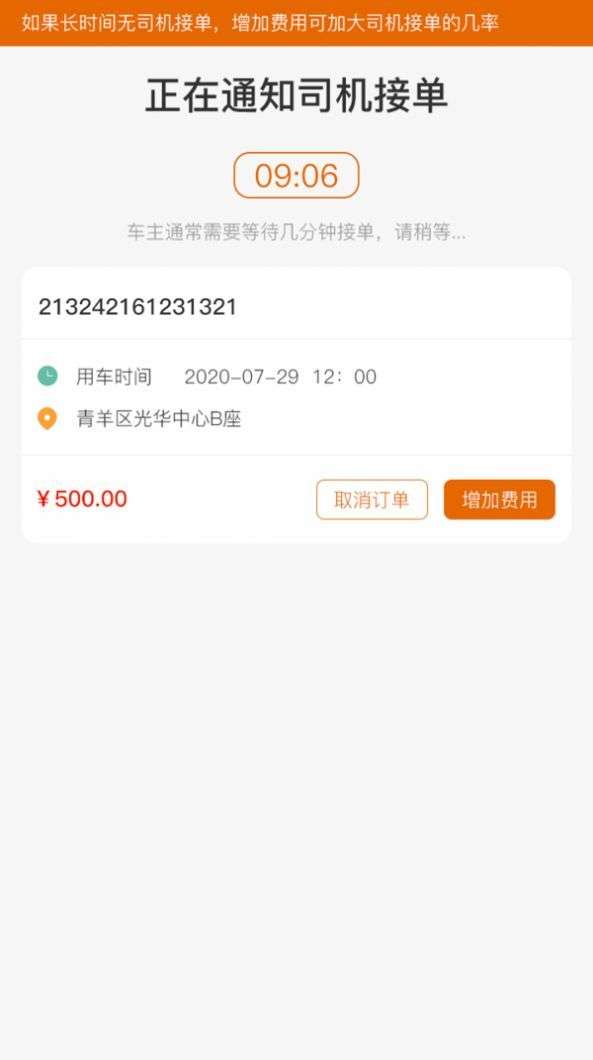 车大力图1