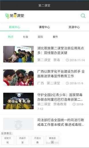 第二课堂图2