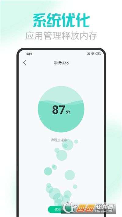 手机电池医生极速版图1