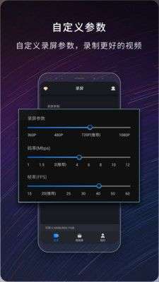 嗨格式录屏大师图4