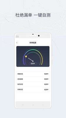 东风出行司机图2