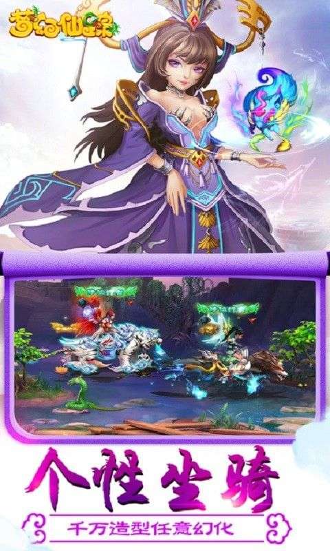 梦幻仙宗图2