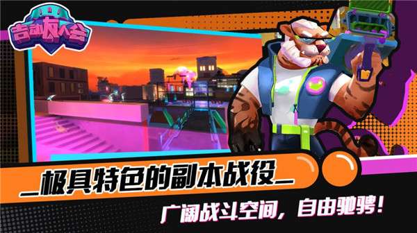 吉动友人会图3