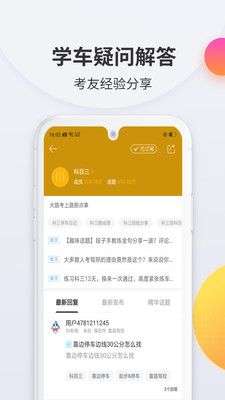 驾考宝典科目三图4