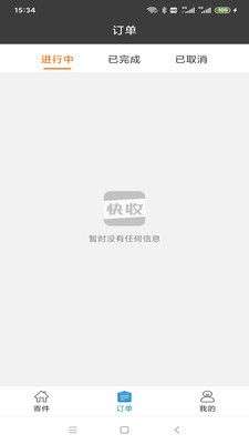 安的快收图5