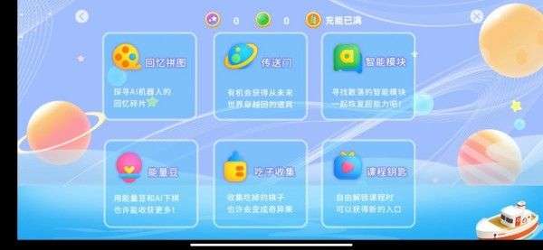 AI棋缘图2