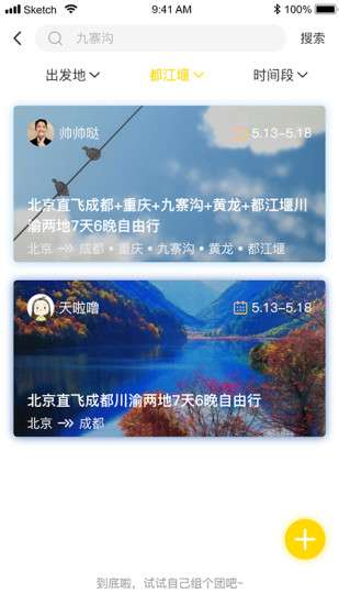 星路旅游图4