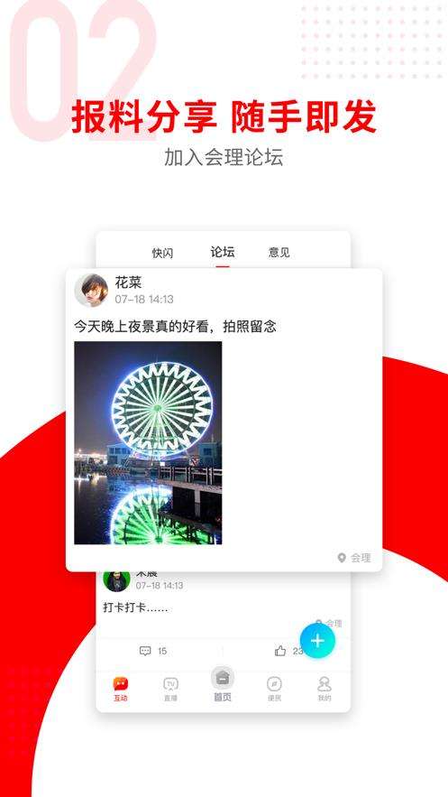 今日会理图1
