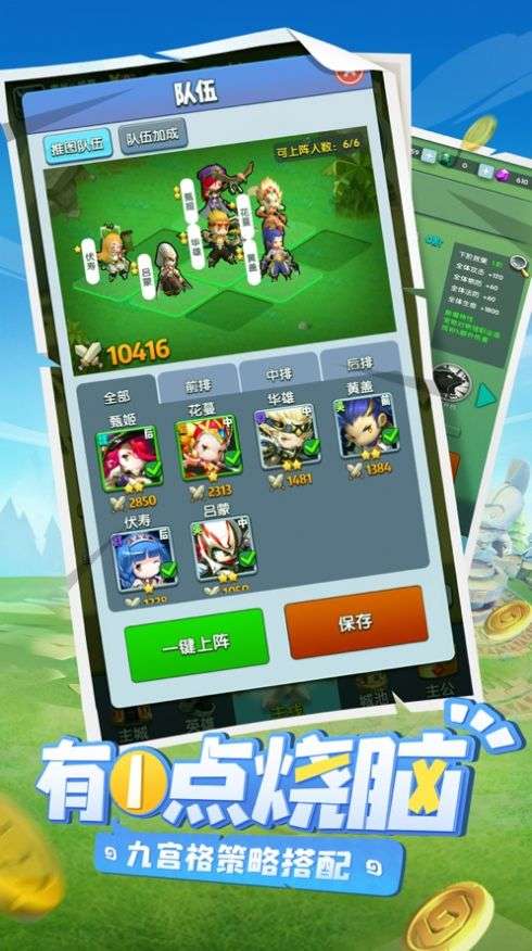 高能英雄图1