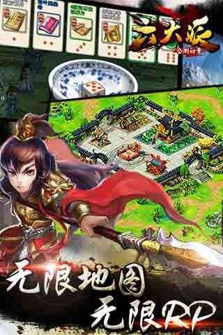 六大派图4