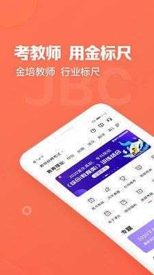 金标尺教师图1