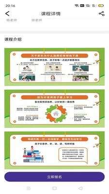 呀呀教学图1