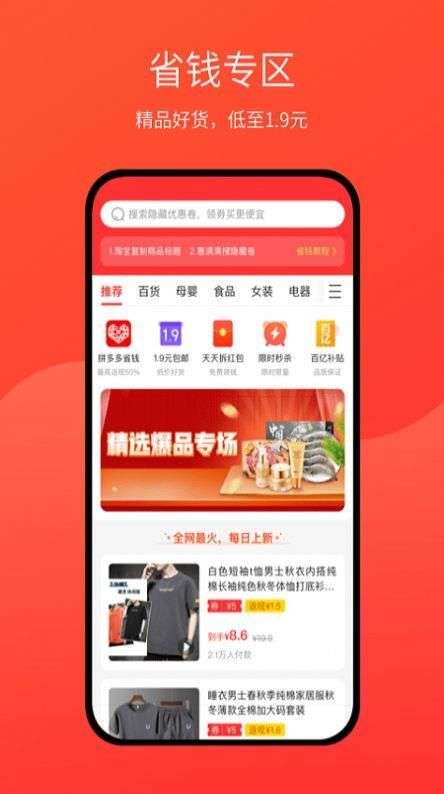 惠满满图1