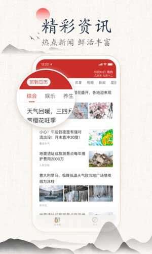 墨迹万年历图3