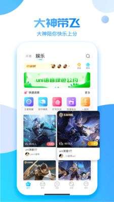 uni语音图2