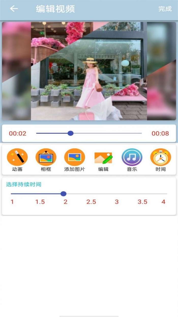 惊喜时光图2