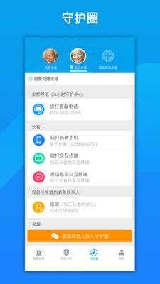 来邦养老图4