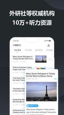 金山词霸图4