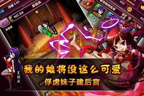 娘将天下图4