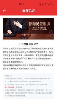 律师到了图3