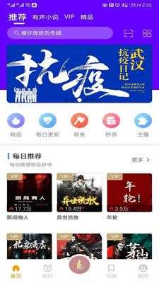 一路听天下图1