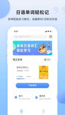 日语单词图1