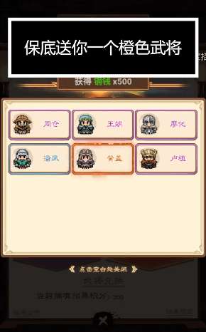 像素群英传图2