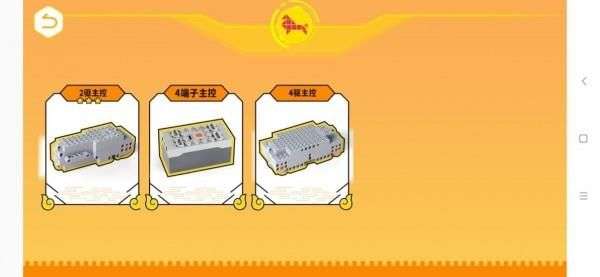 竹马编程图2