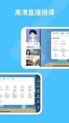 好课堂教师端图4