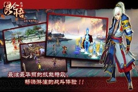 昆仑悟OL图4