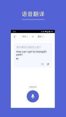 出国翻译王图3