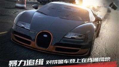 极品飞车：最高通缉图5