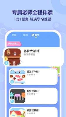 小火箭幼儿编程图5