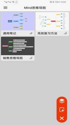 Mind思维导图图1
