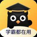 学霸错题本