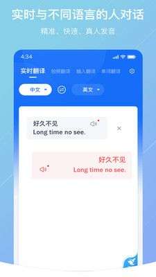 随手翻译图1
