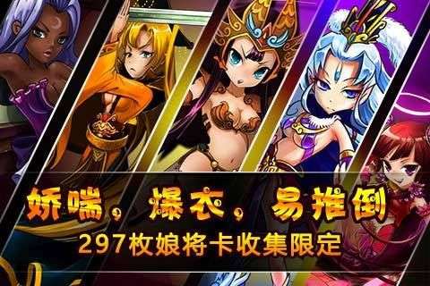 娘将天下图5
