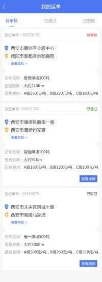 西部物流图3