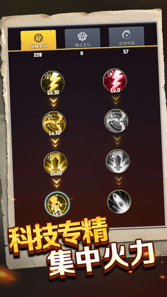 重生塔防：夺宝奇兵图3