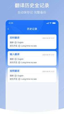 随手翻译图5