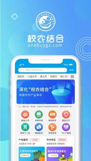 校农结合图3