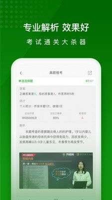 护师万题库图3
