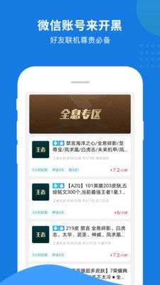 租号号图4