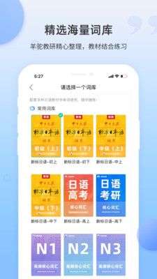 日语单词图3