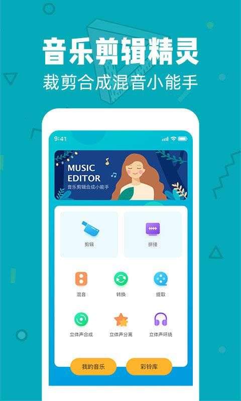 音频剪辑精灵图1