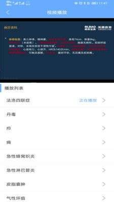 病例宝典图4