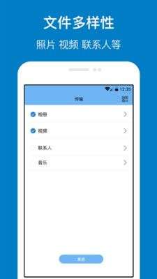 手机管家与克隆图2