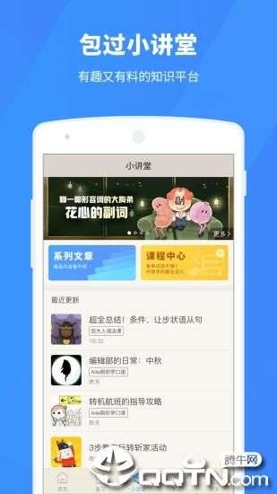 百词斩背单词图4